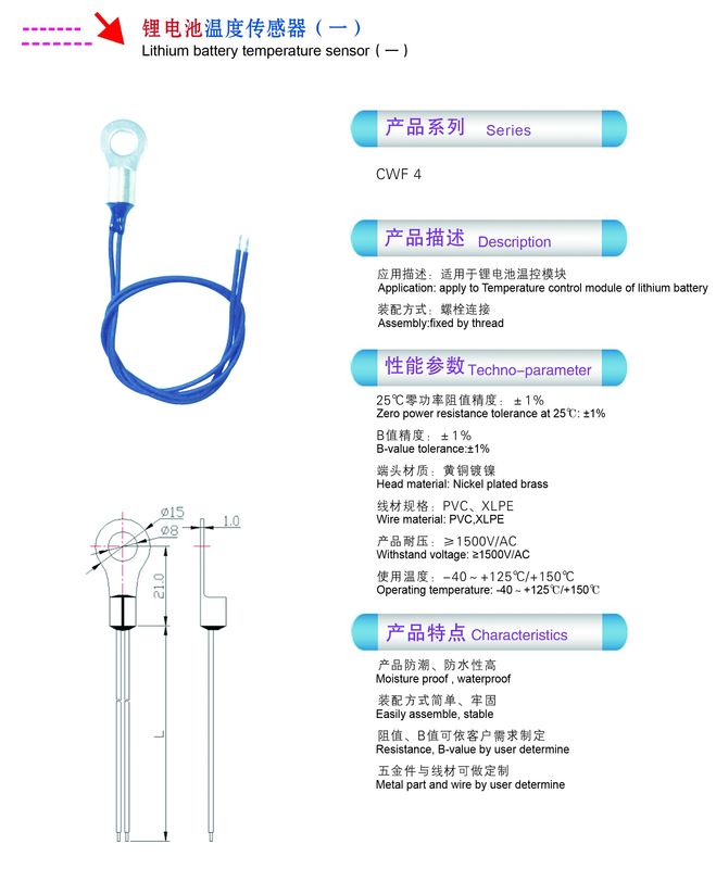 Lithium Battery Temperature Control Module NTC Temperature Sensor With