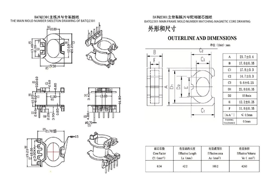 BATQ2301 ATQ23.7 Vertical Single-Sided 5+2 Center Pins Power Distribution Transformer High Frequency