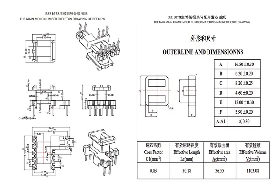 BEE1678 EE16 Vertical Secondary Widened 5+2+3PIN Medium Power Transformer
