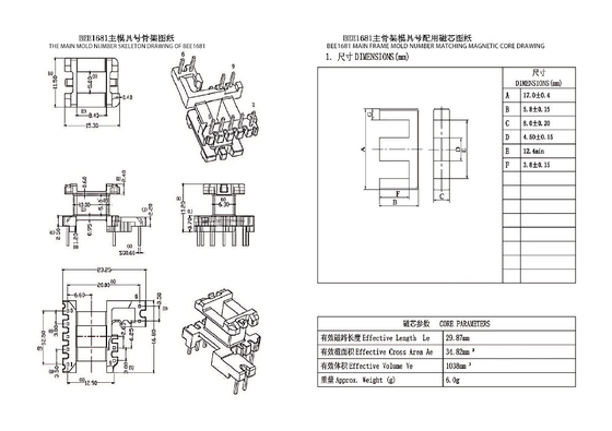BEE1681 EE16 Vertical Widened PIN5+2+2PIN Distribution Transformer And Power Transformer