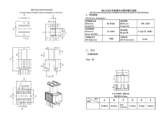 BEE1902 EE19 Upright 6 4PIN 33 6.6 Kv Power Transformer Ultimate Solution For Power Distribution