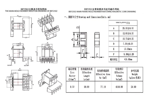 BEF2502 EF25 Horizontal 5 5 PIN Power Distribution Transformer For Power Line Distribution