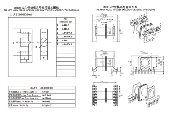 BER3502 ER35 Horizontal Double-Slot PIN7+7 High Frequency Power Transformer