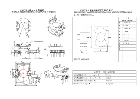 BPQ2008 PQ20 Vertical 4+2+2 PIN Single Phase Power Transformer