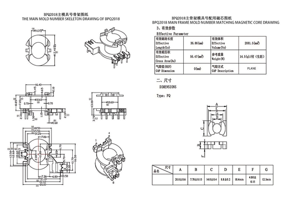 BPQ2018 PQ20 Distribution Transformer And Power Transformer Essential Component For Energy Distribution