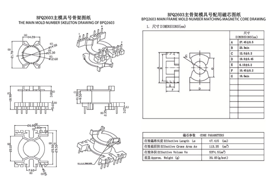 BPQ2603 PQ2620 Vertical 6+6 PIN Power Distribution Transformer 24v