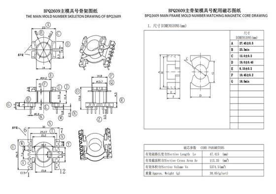 BPQ2609 PQ2620 Vertical 6 6 PIN Power Distribution Transformer For Small Power Transformer
