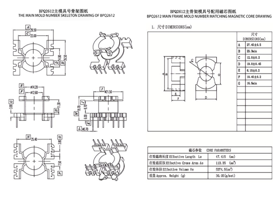 BPQ2612 PQ2620 Vertical Power Distribution Transformer 12V Output For Optimal Performance