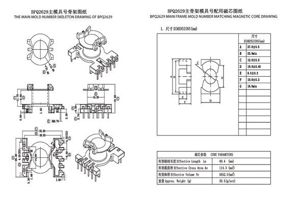 BPQ2629 PQ2620 Power Distribution Transformer For 220v To 110v Conversion