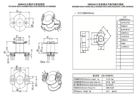 BRM0809 RM8 Vertical 6+6 Power Distribution Transformer Static Electrical Device