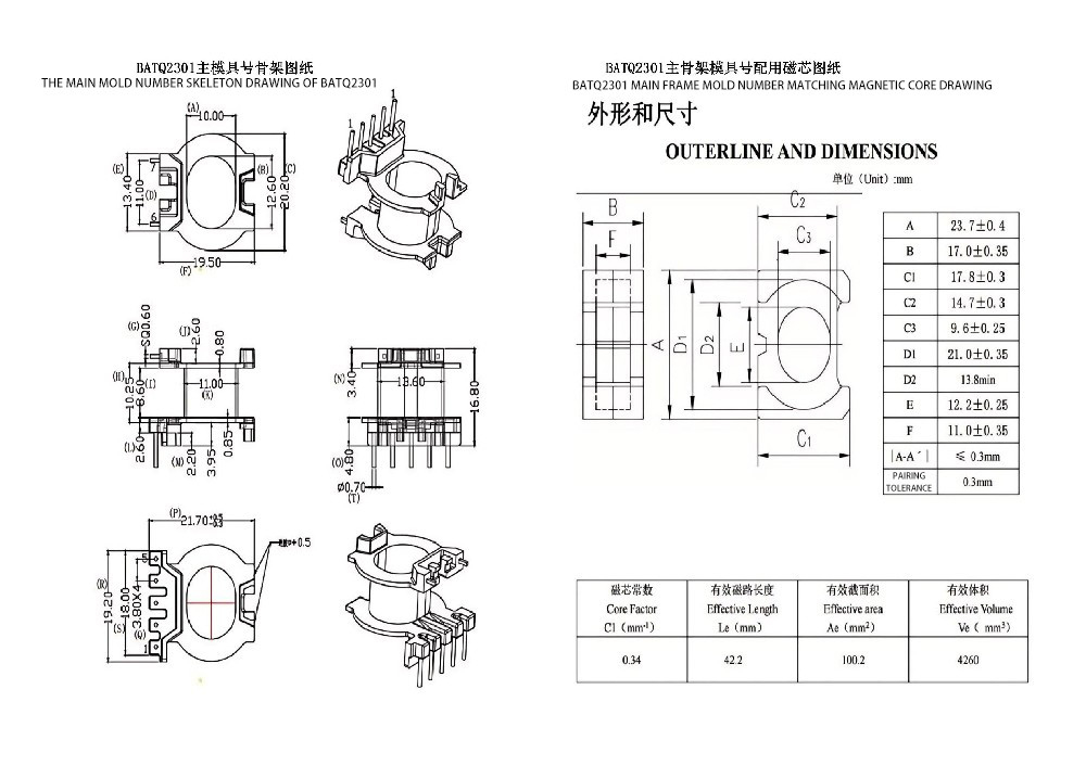 BATQ2301 ATQ23.7 Vertical Single-Sided 5+2 Center Pins Power Distribution Transformer High Frequency
