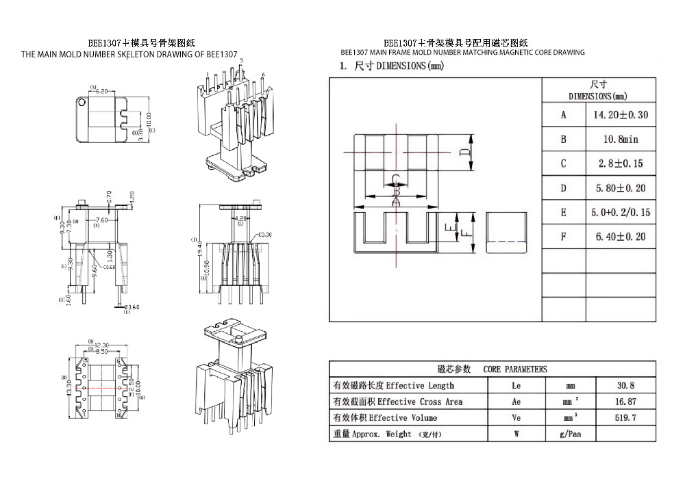 BEE1307 EE13 Upright 5+5PIN Power Distribution Transformer for High Frequency Power
