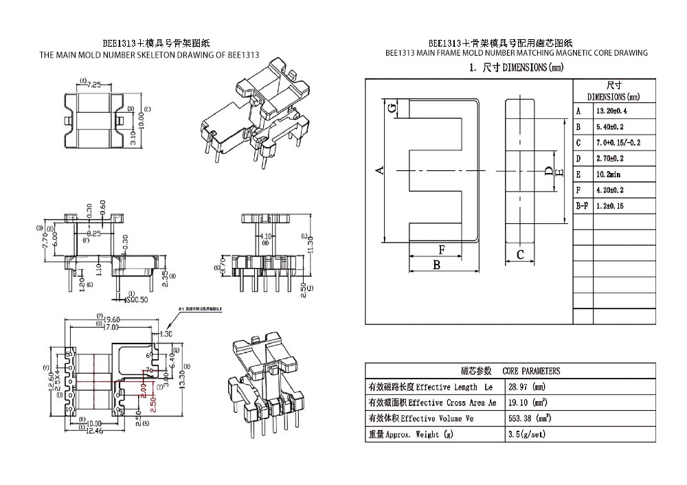 BEE1313 EE13 Vertical Secondary Widened 5 2 2PIN Power Distribution Transformer For Smooth 3 Phase Power Transmission