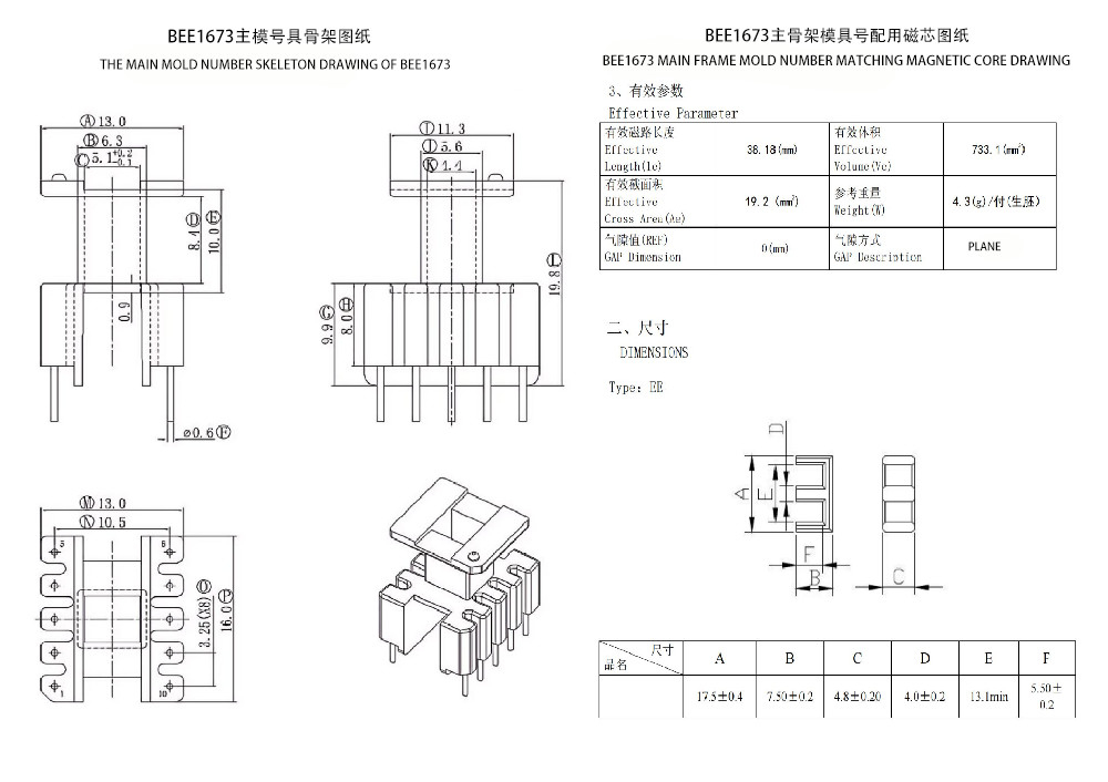 BEE1673 EE16 Vertical 5 5PIN Power Electronic Transformer Perfect Solution for Power Distribution