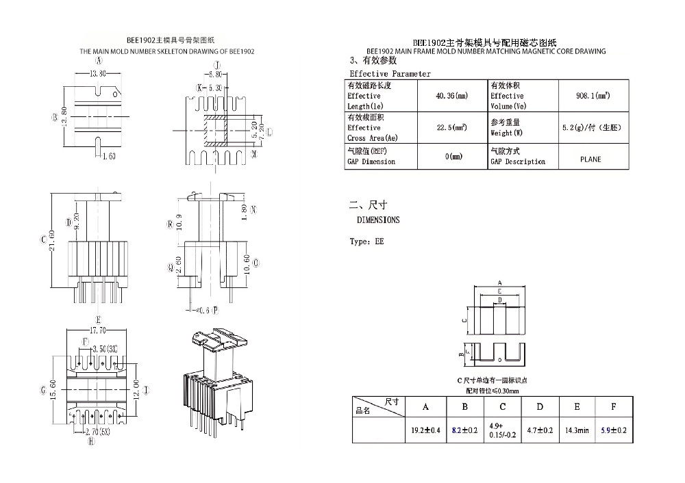 BEE1902 EE19 Upright 6 4PIN 33 6.6 Kv Power Transformer Ultimate Solution For Power Distribution