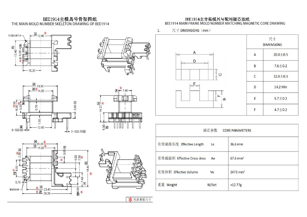 BEE1914 EI19 Upright 4 2 2PIN Power Transformer Ideal Solution For 24v Power Distribution