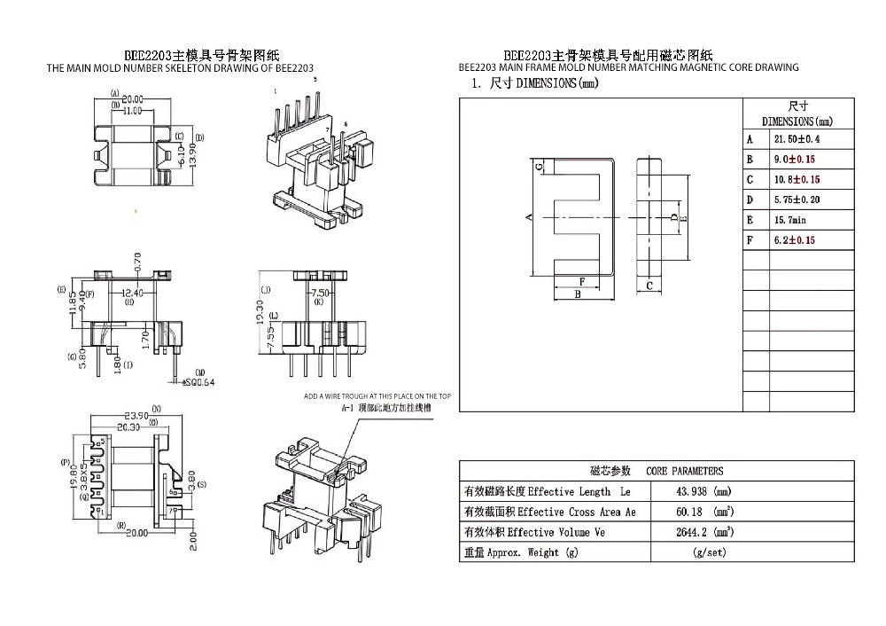 BEE2203 EE22 Vertical Widened 5 2PIN Power Distribution Transformer Ultimate Three Phase Power Solution