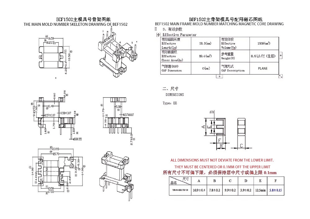 BEF1502 EF15 Vertical Widened Secondary 3 2 2 Pin Power Distribution Transformer for 12v Power