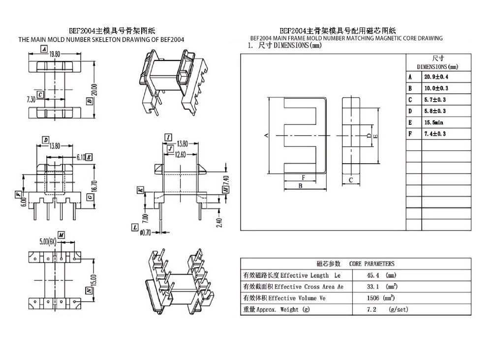 BEF2004 EF20 Horizontal 4 4 PIN Dry Type Power Transformer For Power Distribution Needs