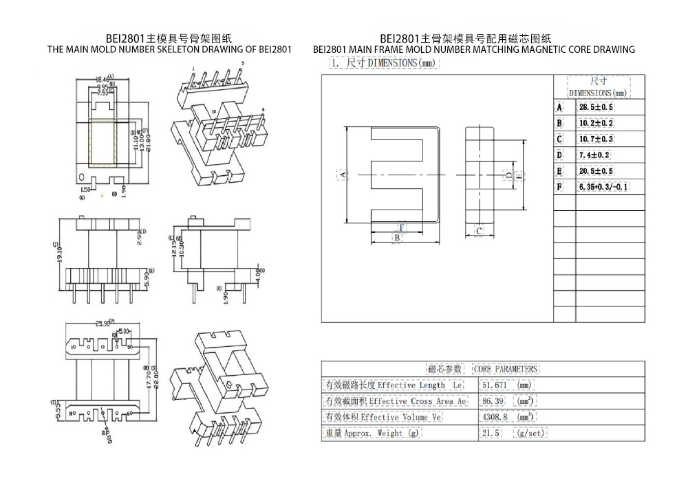 BEI2801 EI28 Vertical 5 5 PIN Dry Type Transformer Ultimate Solution for Power Distribution