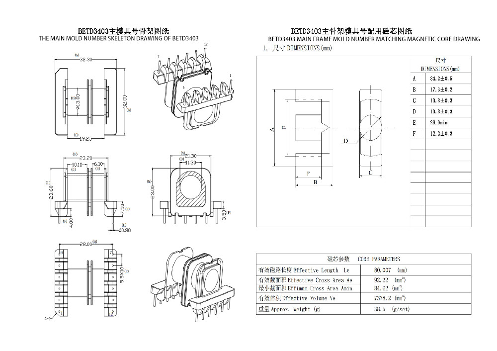 BETD3403 ETD34 Horizontal Double Slot 6+6PIN Power Distribution Transformer Static Electrical Device