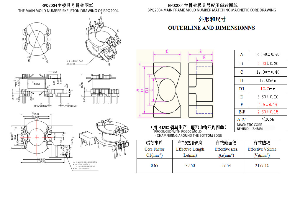 BPQ2004 PQ2005 Vertical Power Distribution Transformer 4 2 2 PIN For Optimal Power Performance