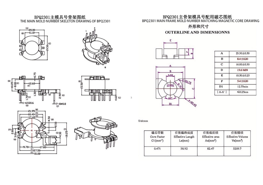 BPQ2301 PQ23 Vertical 4 2 2 PIN Medium Power Transformer For Distribution