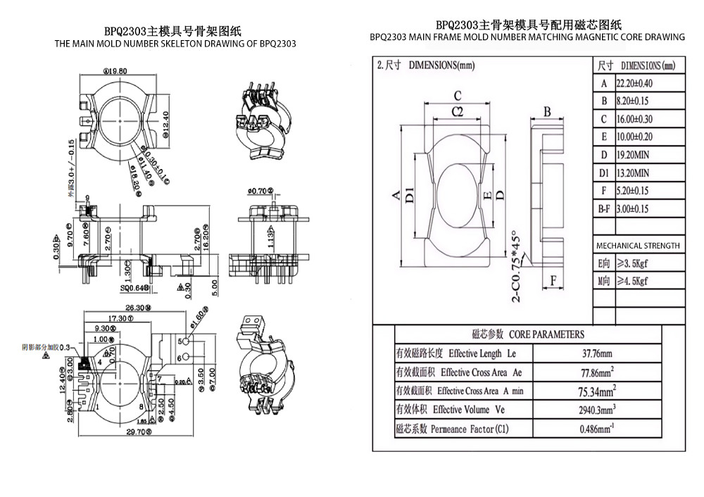 BPQ2303 PQ23 Vertical 4+2+2+2 PIN Distribution Transformer And Power Transformer
