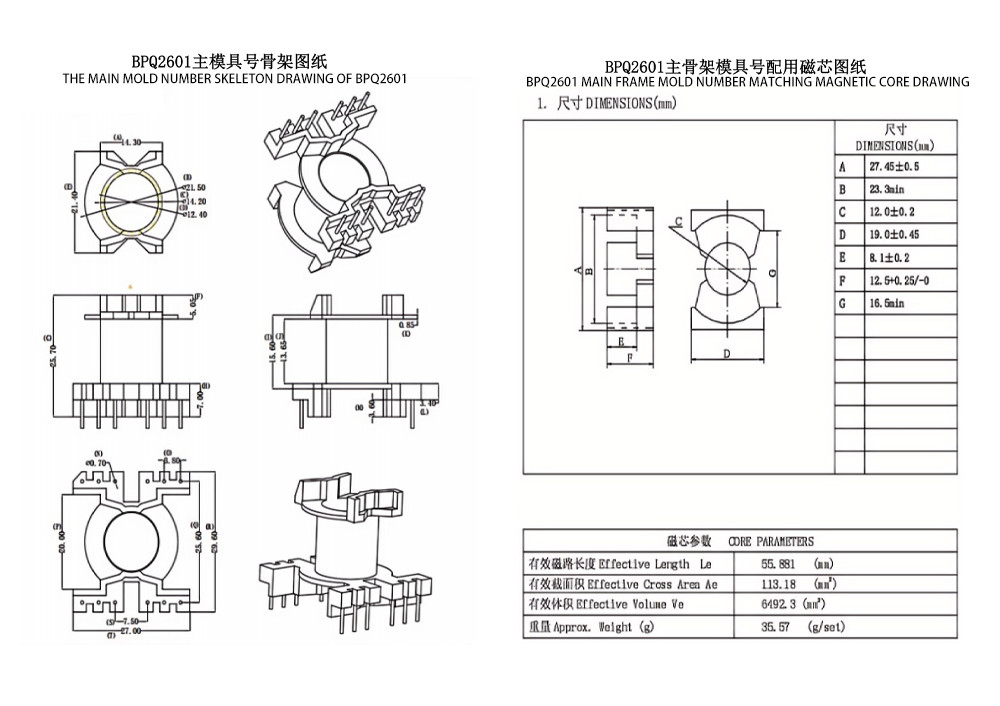BPQ2601 PQ2625 Vertical 6+6 PIN 33 6.6 Kv Power Transformer Distribution And Power Transformer