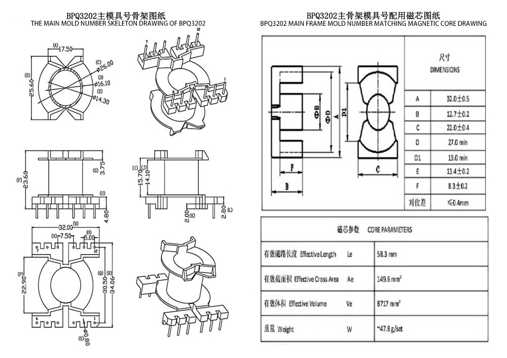 BPQ3202 PQ3225 Vertical 6 6 PIN Power Distribution Transformer Perfect Solution for Power Line Distribution