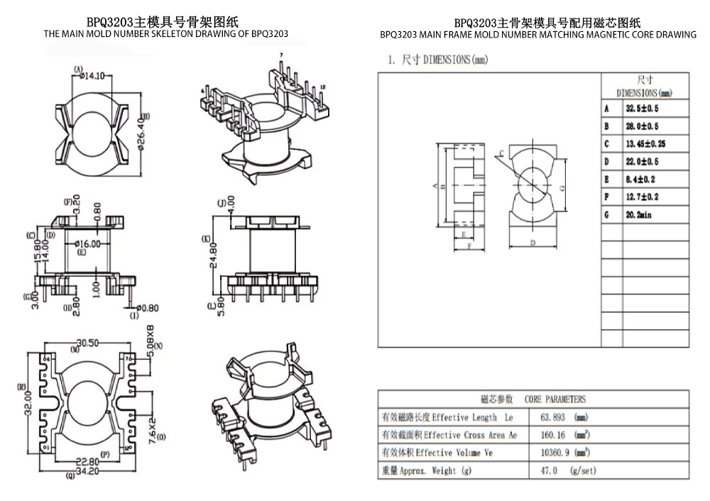 BPQ3203 PQ3225 Vertical 6 6 PIN Power Distribution Transformer For 110v To 220v Power Conversion And Distribution