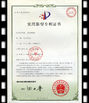 China Dongguan Uchi Electronics Co.,Ltd. certification