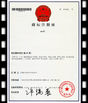 China Guangdong Uchi Electronics Co.,Ltd certification