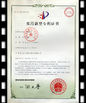 China Guangdong Uchi Electronics Co.,Ltd certification